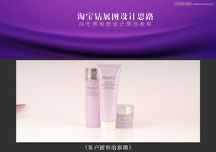PS設計時尚電商化妝品海報教程 融合箱包元素